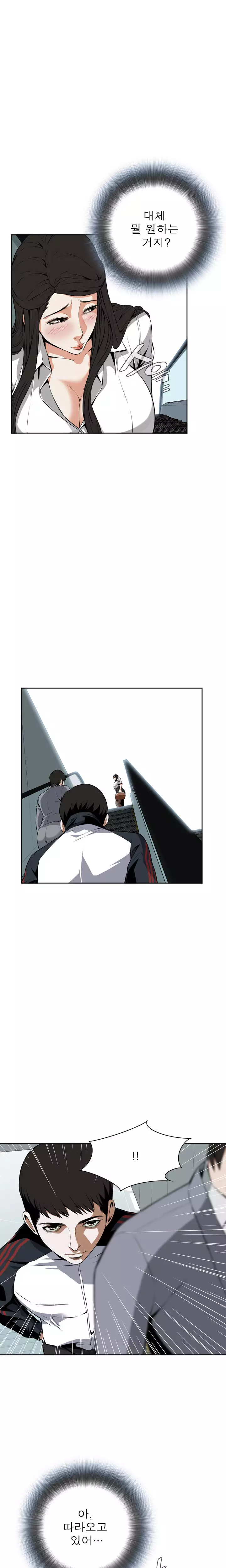 Peek Ch.1-12
