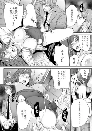 Hitozuma Kyoushi Kari ~ Sensei, Danna no Maede Kon Nani Nuretemasu yo?