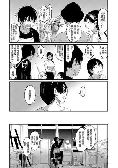 [Ryoh-zoh] Itaiamai | 痛苦的甜蜜 Ch. 1-10 [Chinese] [禁漫漢化組]