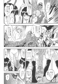 [Tomozawa Shou] Mitsu-iro no Tsubomi