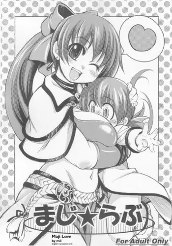 (C69) [Xration (mil)] Maji Love (Ragnarok Online) [English]