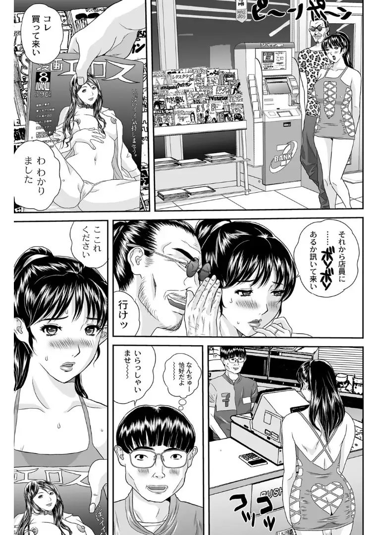 On'na shitsuke-ya