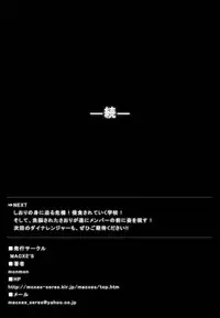 [Macxes] Dinaranger Vol 2 (English)