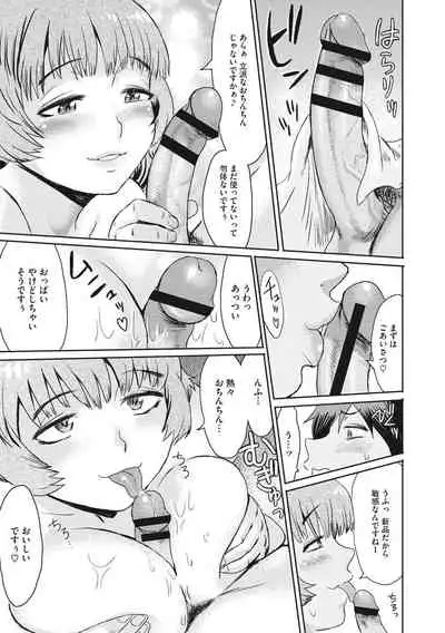 [Kuroiwa Menou] Hitozuma Club Glass no Kutsu [Digital]