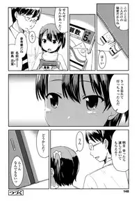 [Misao.] Ippai Asobo!