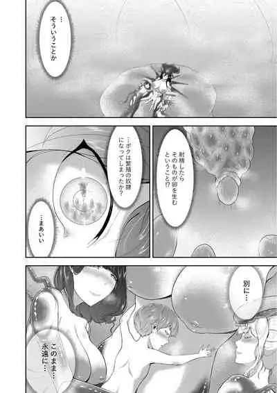 エイリアンクイーンの前で精液を捧げよう