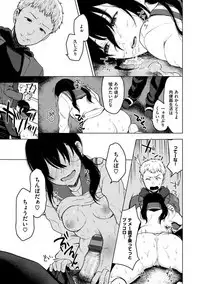Anoko no Kyoukaisen - Over the borderline.