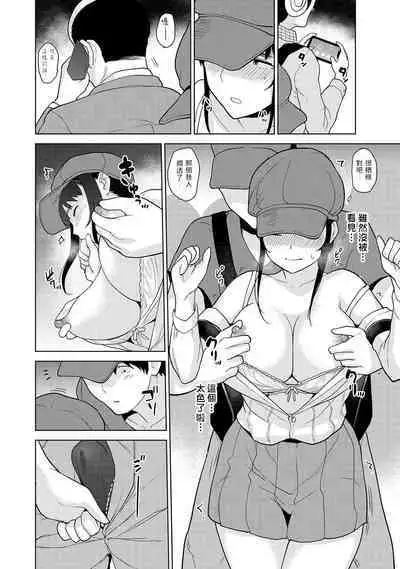 [Azuse] Erohon o Sutetara Konoko ga Tsurechatta!? Ch. 7-24 [Chinese] [禁漫漢化組]