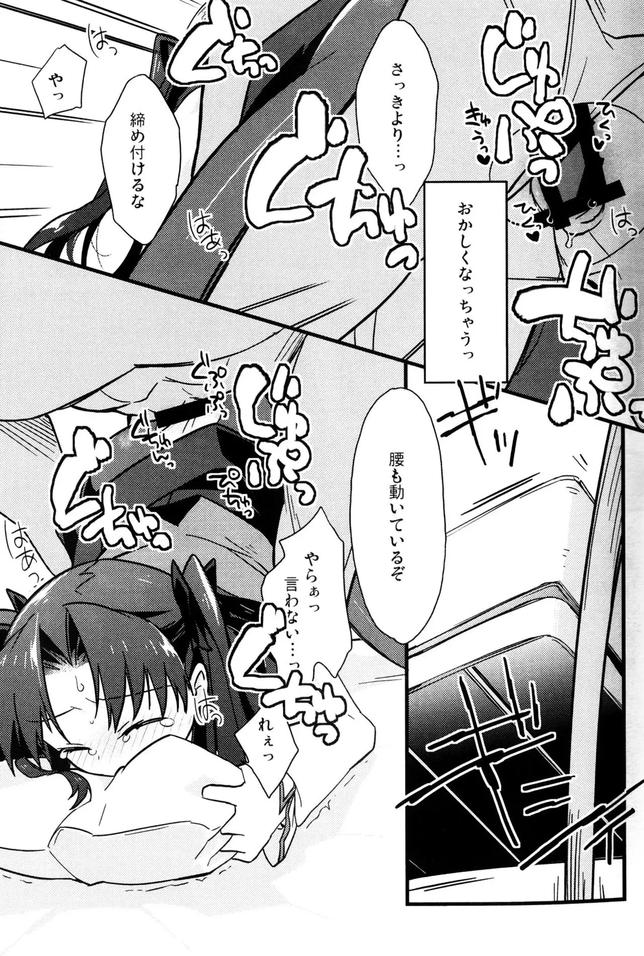 Masaka Ano Tosaka-san ga Jugyouchuu ni