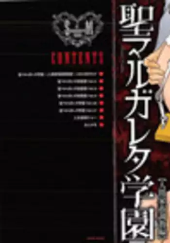 群青の悪子