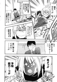 [INU] Furueru Kuchibiru ~The trembling lip~