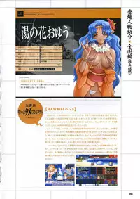 [Mutsumi Masato, Onigirikun] Daibanchou -Big Bang Age- Daibanchou Capture Guide Book