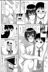 COMIC Penguin Club Sanzokuban 2014-06