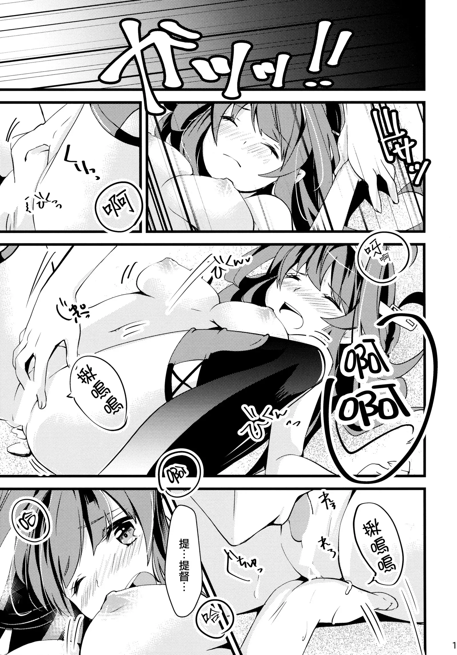 Watashi ga Anata no Ichiban.
