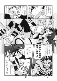 [Murasaki Renmei] Mata ai get Zuza (Disgaea)