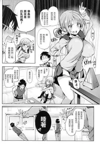 主従えくすたしー