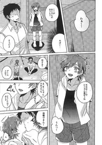 (Renai Free Style! Osaka Taikai) [Kounetsu (Soyane)] Mako-chan to Asobo!! (Free!)
