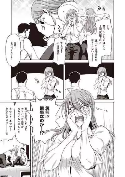 COMIC Shitsurakuten 2022-03