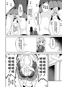 [Nagomiyasan (Suzuki Nago)] Sonoda Vibration!! | 園田 震动！(Love Live!) [Digital][Chinese][北京神马个人汉化]