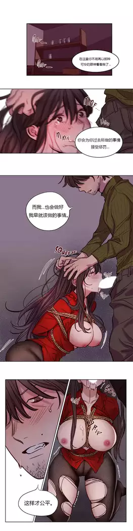 Atonement Camp Ch.0-37