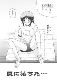 [Mumei] Shoujo-tachi no Higeki