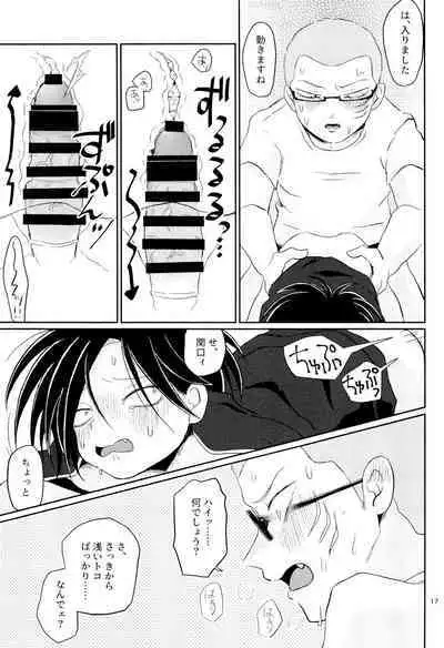 Ponkotsu to Honrou