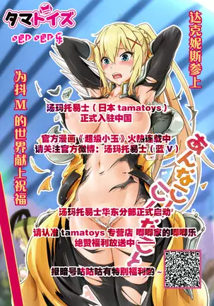Bessatsu Comic Unreal Hentai Saimin ~Nikubenki Ochi Shita Bishoujo-tachi~ Vol. 1