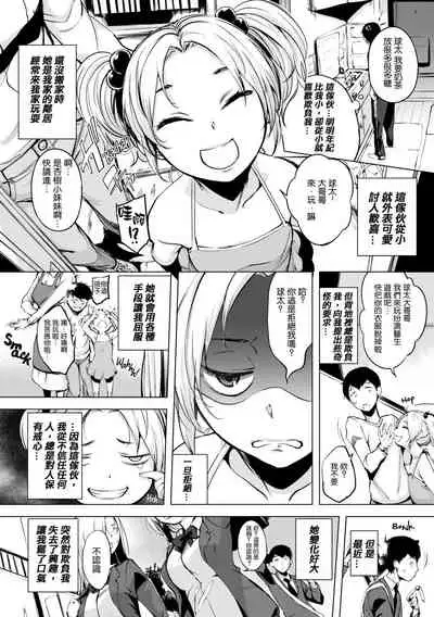 はれんち。