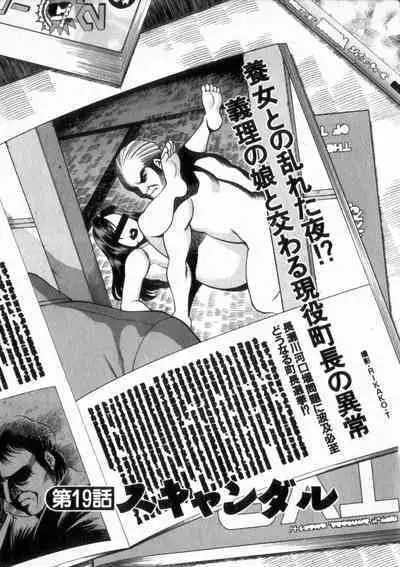 Ikiwo Hisomete Daite 2
