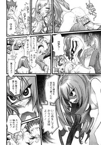 [Nikukiu-] Tamatama -Counter Attack of Orgon Energy- jou
