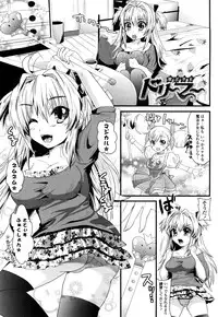 [Minagi Umihito] Tougenkyou Princess