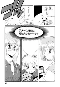 [Anthology] Comic V.G.-Max (Variable Geo)