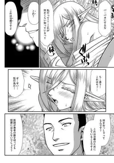 白銀姫・アンリエットの淫難 1-4