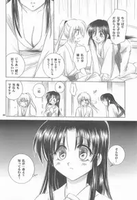 (C72) [Yamaguchirou (Yamaguchi Shinji)] TABOO V (Rurouni Kenshin)