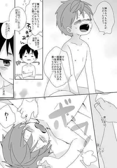 Yakumo and Yusuke