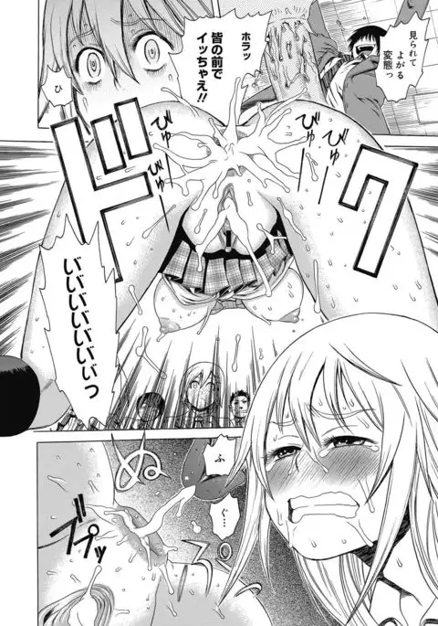 Bitch Para ~Chijo Zukan~ Houkago no Bitch-tachi