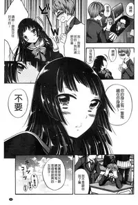 [Psycocko] Damatte Nakadashi Shinasai!! | 給我閉嘴在體內射出來吧 [Chinese]