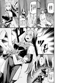 [Anthology] Seigi no Heroine Kangoku File Vol. 16 [Digital]