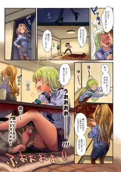 Oshigoto Master 2
