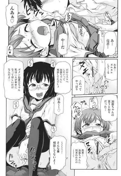 Chiisame