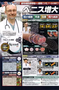 Monthly Vitaman 2010-01