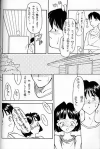 (C48) [Shinba Oolong Cha (various)] Shou Gaku Sei 4 Natsu Gumi