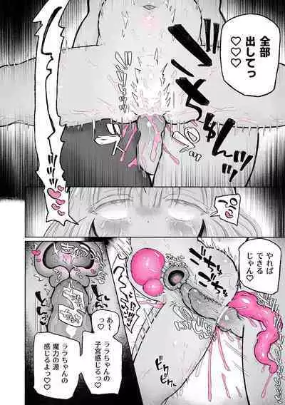 Shittemashita? Succubus wa Karada ga Ookikereba Ooki hodo Tsuyoitte Koto♪