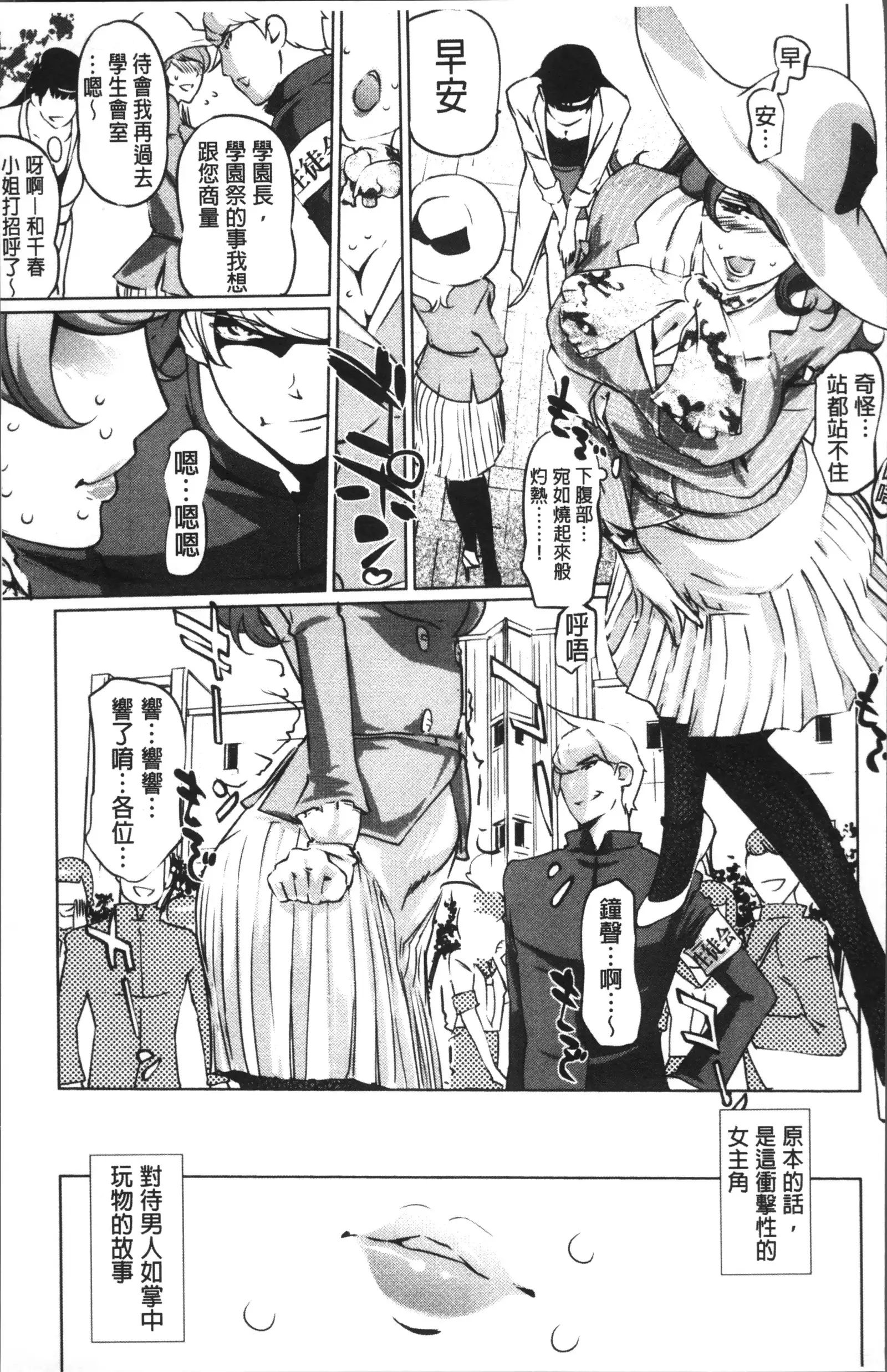 Shukujotachi No Hankouki
