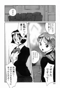 [Kojima Miu] Tokubetsu Shinsatsushitsu