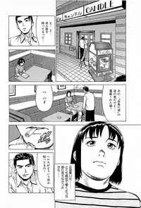 [Kamihashi Tani, Hino Shunpei] Fuuzoku Tenchou Monogatari Vol.01