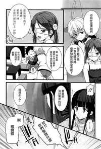 [Ooishi Chuuni] Virgin Zombie [Chinese] [Pつssy汉化组]
