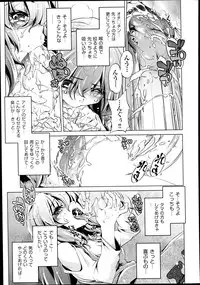 [Ohtori Ryuji] Yah! Toumei Ningen2 Ch.1-6