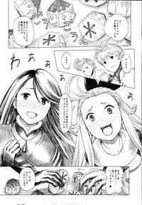 (COMIC1☆9) [MaruMaru Arumajiro (Majirou)] Bravely Cosplex (Bravely Default)