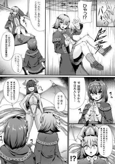Valkyrie SEXTREME